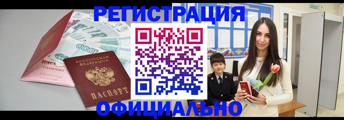временная регистрация адрес в Кирове